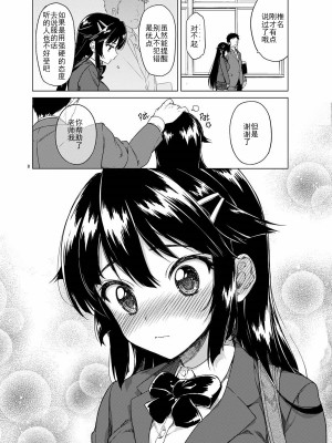 (C86) [夢茶会 (むちゃ)] 千鶴ちゃん開発日記 (オリジナル) [white个人汉化] [無修正]_008