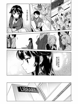 (C86) [夢茶会 (むちゃ)] 千鶴ちゃん開発日記 (オリジナル) [white个人汉化] [無修正]_009