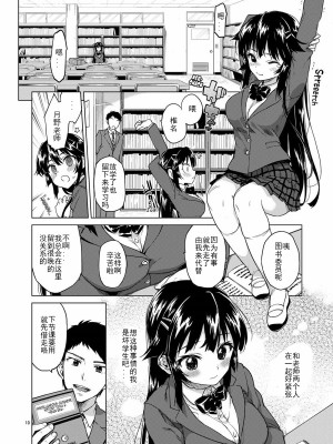 (C86) [夢茶会 (むちゃ)] 千鶴ちゃん開発日記 (オリジナル) [white个人汉化] [無修正]_010