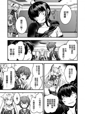 [啥都想做汉化组]_[バシウス] キリキリ歩くであります (艦隊これくしょん -艦これ-) [中国翻訳]