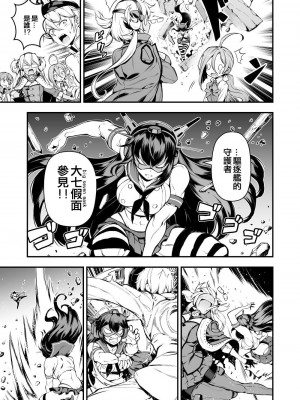 [啥都想做汉化组]_[バシウス] 夢の守護者 (艦隊これくしょん -艦これ-) [中国翻訳]_03_1