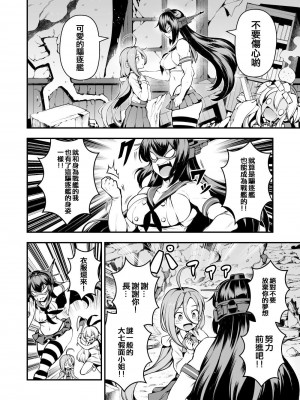 [啥都想做汉化组]_[バシウス] 夢の守護者 (艦隊これくしょん -艦これ-) [中国翻訳]_04_1