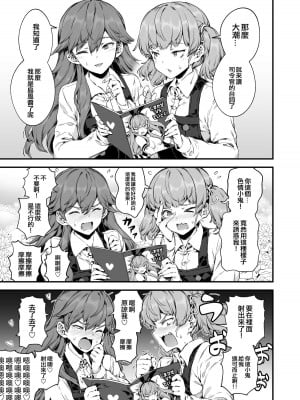 [我全都要漢化組][バシウス] ギルティ (艦隊これくしょん -艦これ-) [中国翻訳]