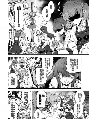 [我全都要漢化組][バシウス] ギルティ (艦隊これくしょん -艦これ-) [中国翻訳]_02