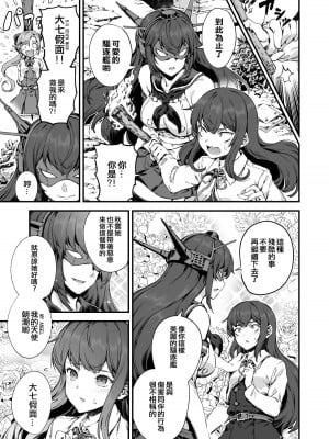 [我全都要漢化組][バシウス] ギルティ (艦隊これくしょん -艦これ-) [中国翻訳]_03