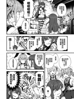 [我全都要漢化組][バシウス] ギルティ (艦隊これくしょん -艦これ-) [中国翻訳]_04