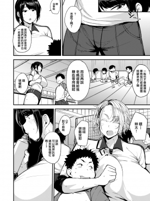 [七尾ゆきじ] ひと汗かきまショー (COMIC X-EROS 67) [就變態 x 我尻故我在 60] [無修正] [DL版]_04