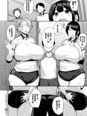 [七尾ゆきじ] ひと汗かきまショー (COMIC X-EROS 67) [就變態 x 我尻故我在 60] [無修正] [DL版]_20