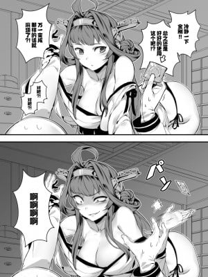 [奥古斯都编修会](Twitter)[BETEMIUS (バシウス)](艦隊これくしょん -艦これ-)_01_