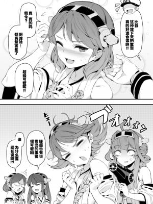 [奥古斯都编修会](Twitter)[BETEMIUS (バシウス)](艦隊これくしょん -艦これ-)_04_1_