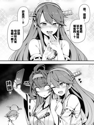 [奥古斯都编修会](Twitter)[BETEMIUS (バシウス)](艦隊これくしょん -艦これ-)_06_KY