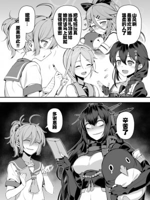 [奥古斯都编修会](Twitter)[BETEMIUS (バシウス)](艦隊これくしょん -艦これ-)_08_