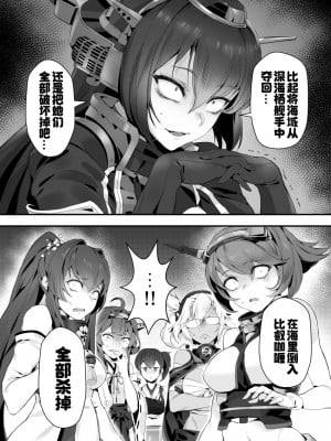 [奥古斯都编修会](Twitter)[BETEMIUS (バシウス)](艦隊これくしょん -艦これ-)_09_