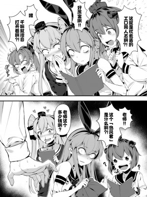 [奥古斯都编修会](Twitter)[BETEMIUS (バシウス)](艦隊これくしょん -艦これ-)_25_