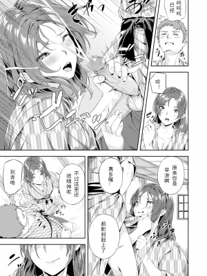 [山石18] 乱れ満たされ同窓会 (初イキ) [三叔公制作] [無修正] [DL版]_11