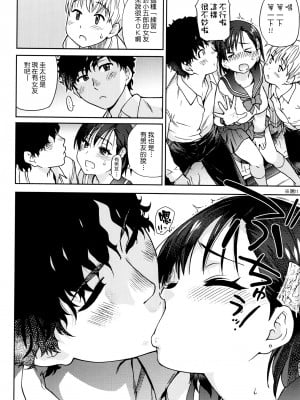 [師走の翁] 彼女彼氏彼女 (エロ♡ピッピ) [620無修個人漢化] [無修正]_012