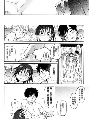 [師走の翁] 彼女彼氏彼女 (エロ♡ピッピ) [620無修個人漢化] [無修正]_032