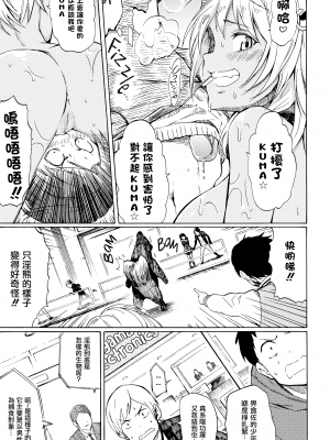 [藤丸] GRI-ZZLY (ラブミーテンダー) [FAKKU版重嵌] [無修正]_005