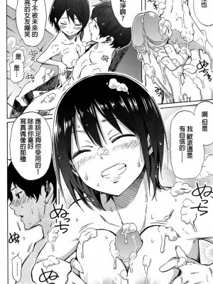 [藤丸] Life is a Battlefield (ラブミーテンダー) [beamsinbox個人漢化] [無修正]_0012
