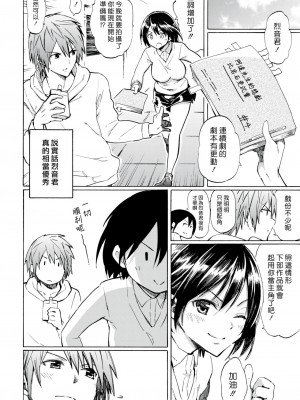 [藤丸] Love is a Battlefield (ラブミーテンダー) [漢化組漢化組×Foxglove] [無修正]_0008