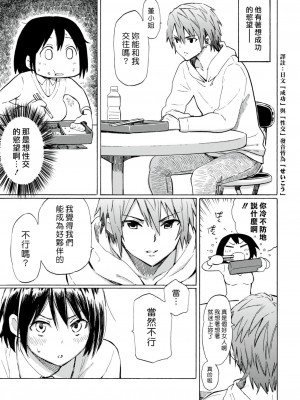 [藤丸] Love is a Battlefield (ラブミーテンダー) [漢化組漢化組×Foxglove] [無修正]_0009