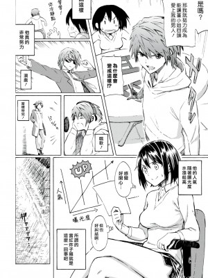 [藤丸] Love is a Battlefield (ラブミーテンダー) [漢化組漢化組×Foxglove] [無修正]_0010