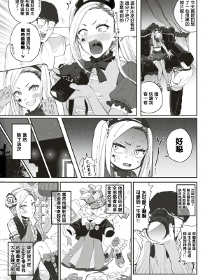 [外山じごく] MULA MOOLAH (COMIC 快楽天 2019年9月号) [MingZ同学个人汉化] [無修正]_086