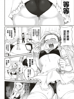 [外山じごく] MULA MOOLAH (COMIC 快楽天 2019年9月号) [MingZ同学个人汉化] [無修正]_087