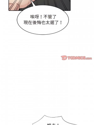 寄生姊夫家 56-57話_57_07