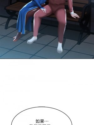寄宿日記 104-105話_105_31