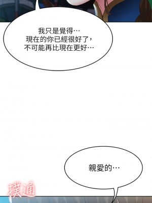 寄宿日記 104-105話_105_33