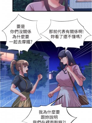 滿溢游泳池 78-79話_78_05