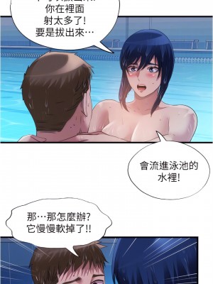 滿溢游泳池 78-79話_78_14
