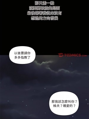 神似初戀的她 100話[完結]_100_19