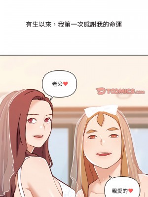 神似初戀的她 100話[完結]_100_21