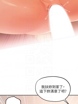 指導女大生 49-50話_50_16
