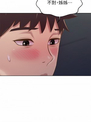 姊姊愛做菜 45-46話_46_55