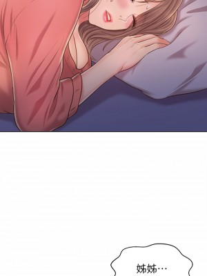 姊姊愛做菜 45-46話_46_56