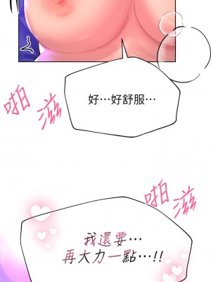 姊姊們的調教 32-33話_33_31