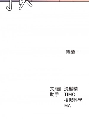 夏日濕身劇場 6-10話_07_32