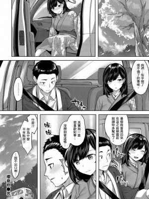 [風的工房][無碼][雛咲葉] ゆれてみだれて 盡情搖擺 忘情淫亂 無修正_風的工房075