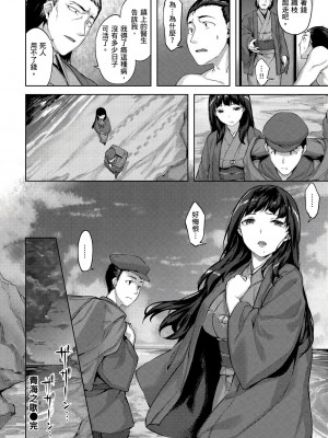 [風的工房][無碼][雛咲葉] ゆれてみだれて 盡情搖擺 忘情淫亂 無修正_風的工房133
