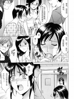 [星野竜一] よいこの性教育 (彩色淫靡) [泰迪腎個人漢化] [無修正]_007