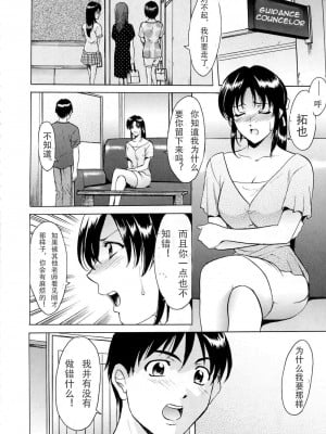 [星野竜一] よいこの性教育 (彩色淫靡) [泰迪腎個人漢化] [無修正]_008