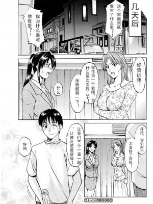 [星野竜一] よいこの性教育 (彩色淫靡) [泰迪腎個人漢化] [無修正]_016