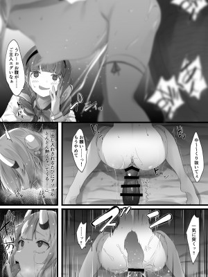 [らむだ]  Hypnosis Ayame Series_08