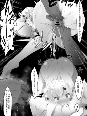 [らむだ]  Hypnosis Ayame Series_05