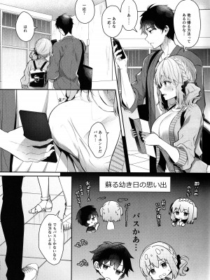 (C100) [純銀星 (たかしな浅妃)] 幼なじみで恋人の彼女と温泉宿で一晩中♡_08