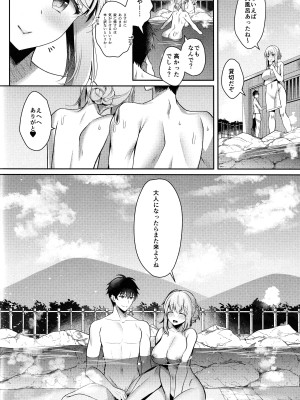 (C100) [純銀星 (たかしな浅妃)] 幼なじみで恋人の彼女と温泉宿で一晩中♡_41