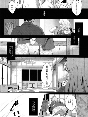 (C100) [純銀星 (たかしな浅妃)] 幼なじみで恋人の彼女と温泉宿で一晩中♡_23